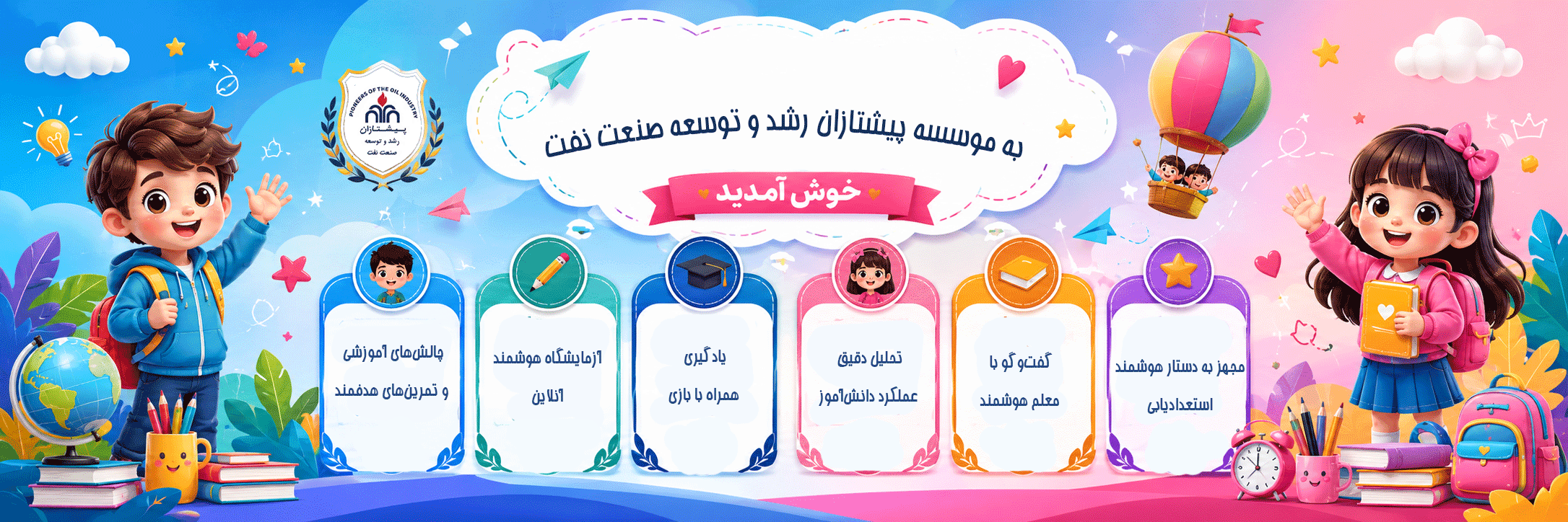 فرم ثبت نام 1406-1405